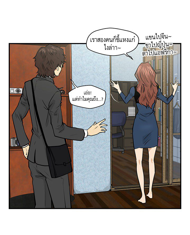 à¸­à¹ˆà¸²à¸™ Mr. Kang