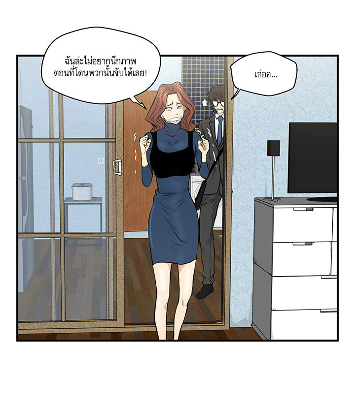 à¸­à¹ˆà¸²à¸™ Mr. Kang