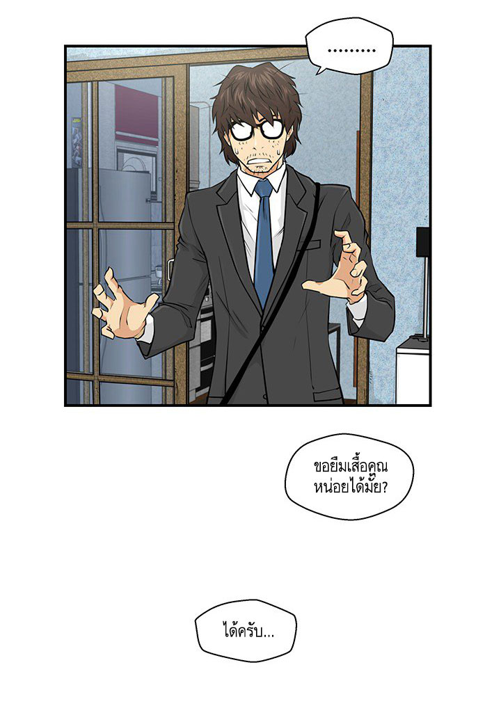 à¸­à¹ˆà¸²à¸™ Mr. Kang