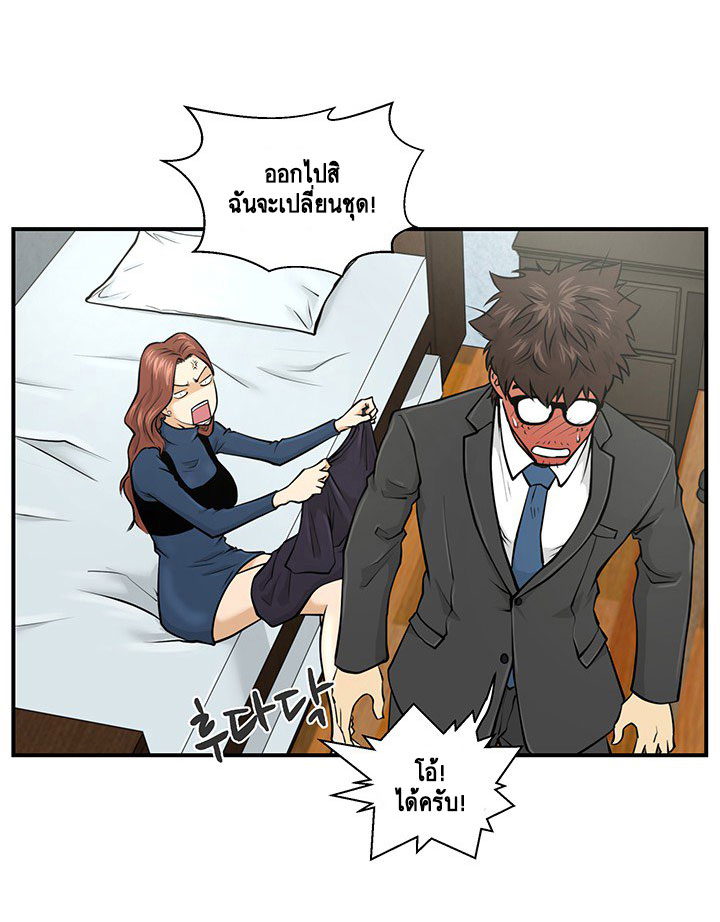 à¸­à¹ˆà¸²à¸™ Mr. Kang