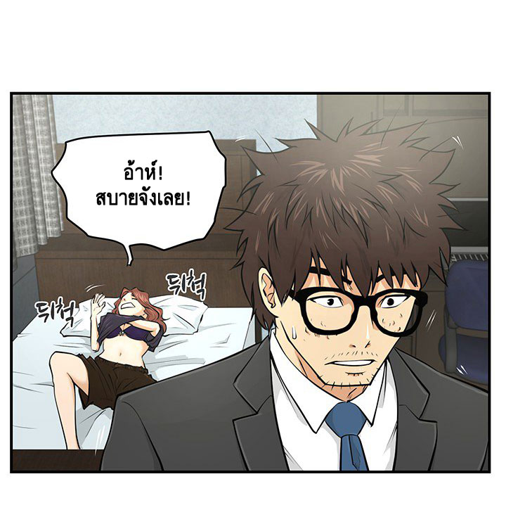 à¸­à¹ˆà¸²à¸™ Mr. Kang