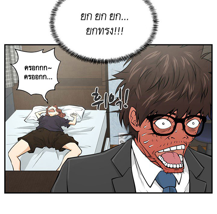 à¸­à¹ˆà¸²à¸™ Mr. Kang