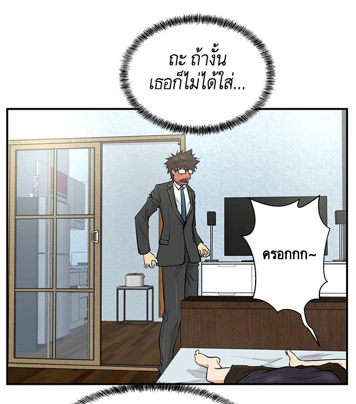 à¸­à¹ˆà¸²à¸™ Mr. Kang