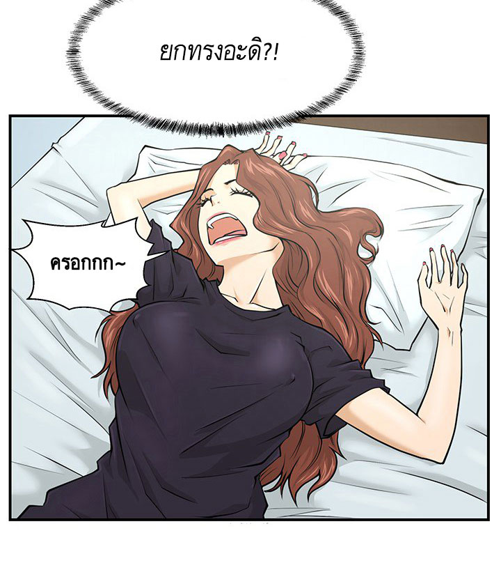 à¸­à¹ˆà¸²à¸™ Mr. Kang