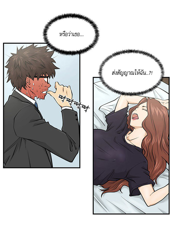à¸­à¹ˆà¸²à¸™ Mr. Kang
