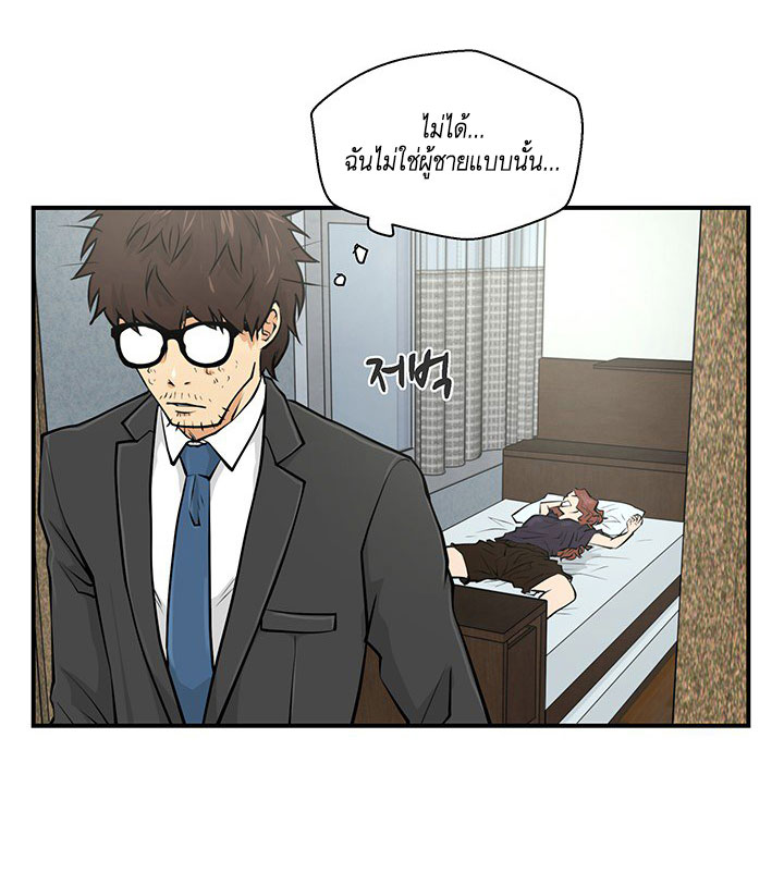 à¸­à¹ˆà¸²à¸™ Mr. Kang
