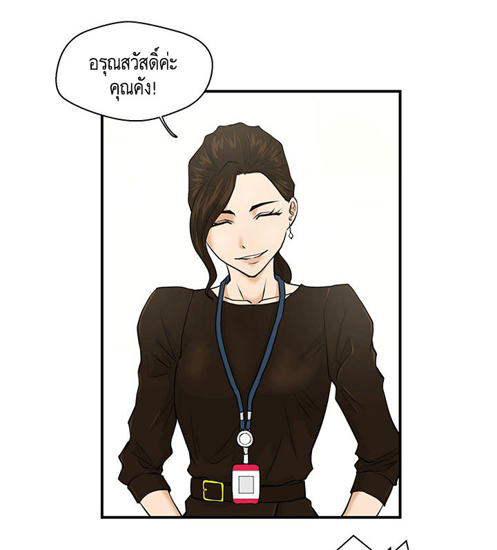 à¸­à¹ˆà¸²à¸™ Mr. Kang
