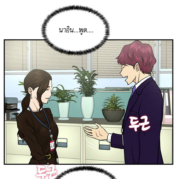 à¸­à¹ˆà¸²à¸™ Mr. Kang