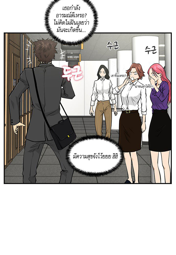 à¸­à¹ˆà¸²à¸™ Mr. Kang