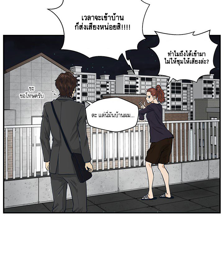 à¸­à¹ˆà¸²à¸™ Mr. Kang