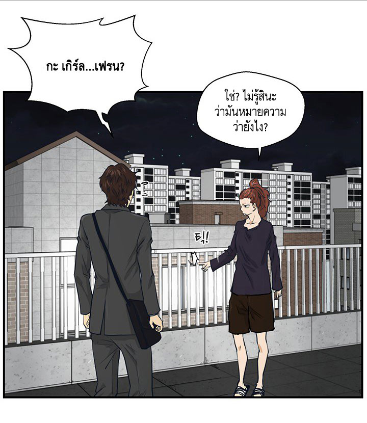 à¸­à¹ˆà¸²à¸™ Mr. Kang