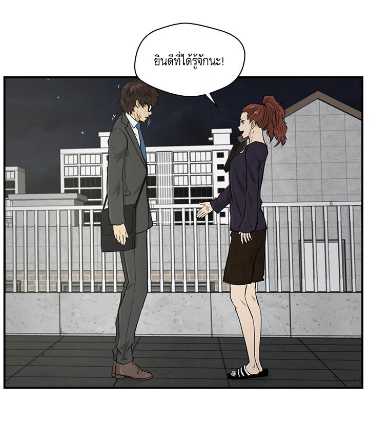 à¸­à¹ˆà¸²à¸™ Mr. Kang