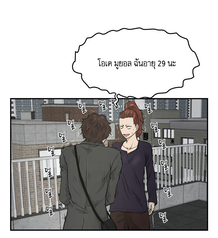 à¸­à¹ˆà¸²à¸™ Mr. Kang