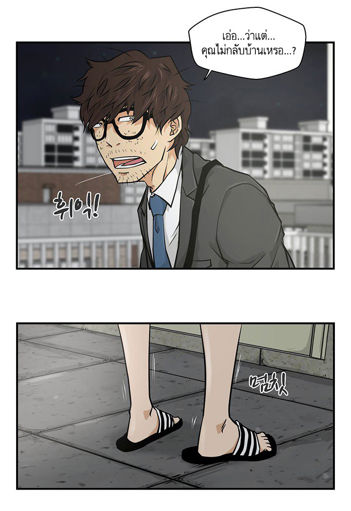 à¸­à¹ˆà¸²à¸™ Mr. Kang