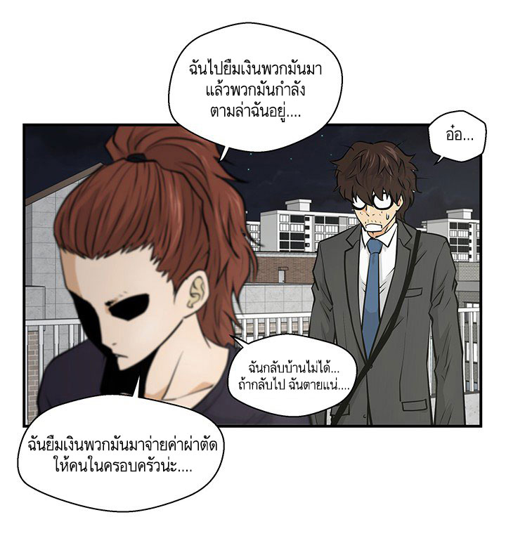 à¸­à¹ˆà¸²à¸™ Mr. Kang