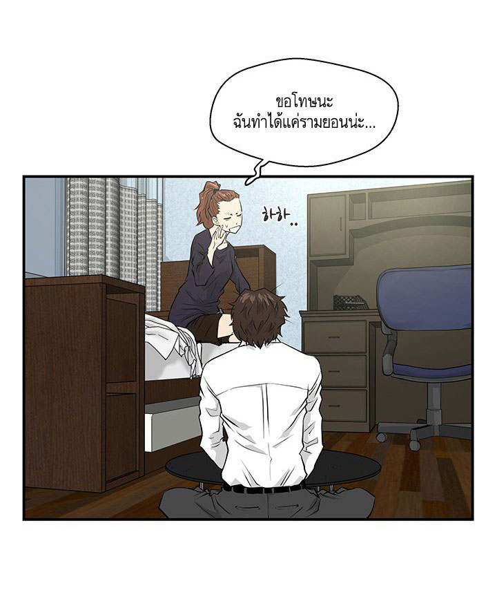 à¸­à¹ˆà¸²à¸™ Mr. Kang