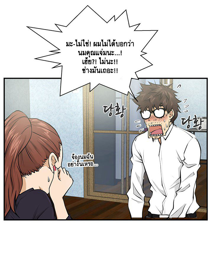 à¸­à¹ˆà¸²à¸™ Mr. Kang