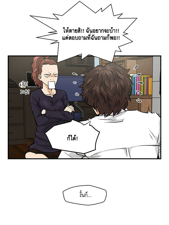 à¸­à¹ˆà¸²à¸™ Mr. Kang