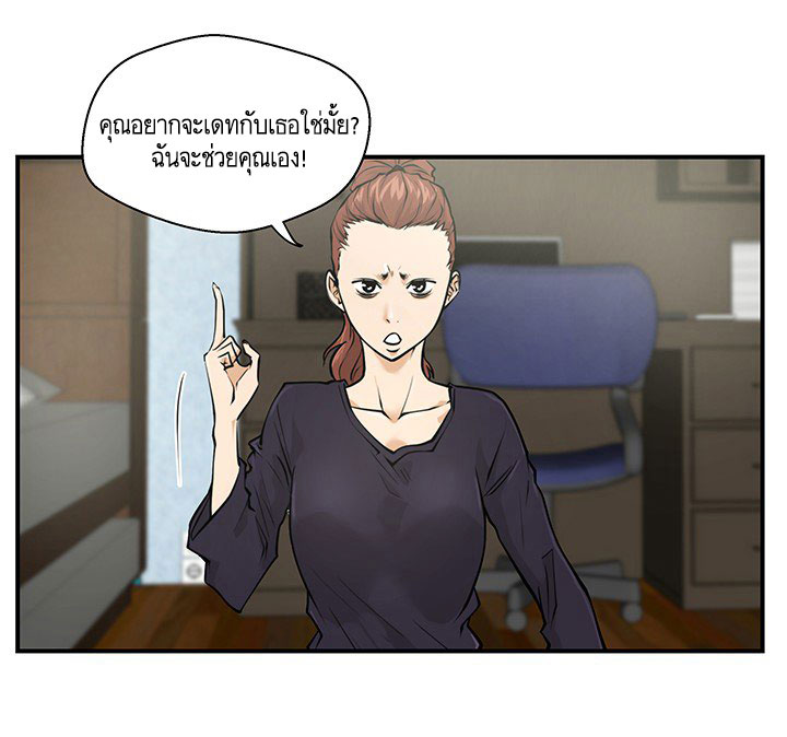 à¸­à¹ˆà¸²à¸™ Mr. Kang