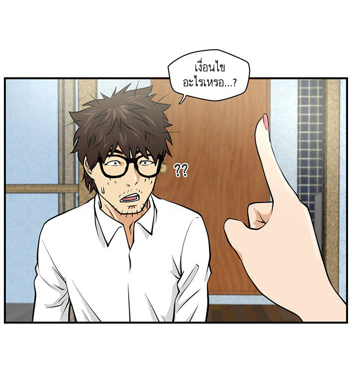 à¸­à¹ˆà¸²à¸™ Mr. Kang