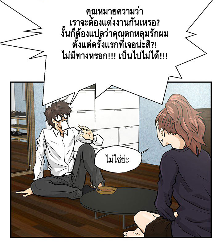 à¸­à¹ˆà¸²à¸™ Mr. Kang