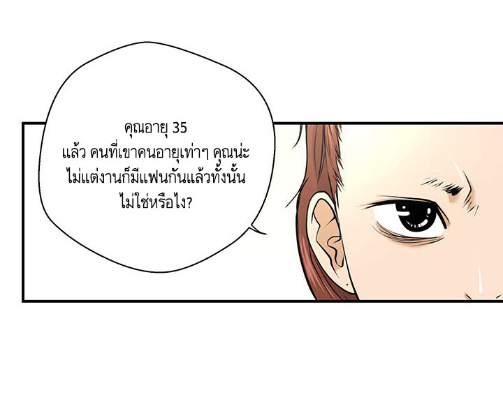 à¸­à¹ˆà¸²à¸™ Mr. Kang