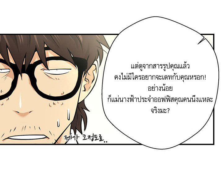 à¸­à¹ˆà¸²à¸™ Mr. Kang