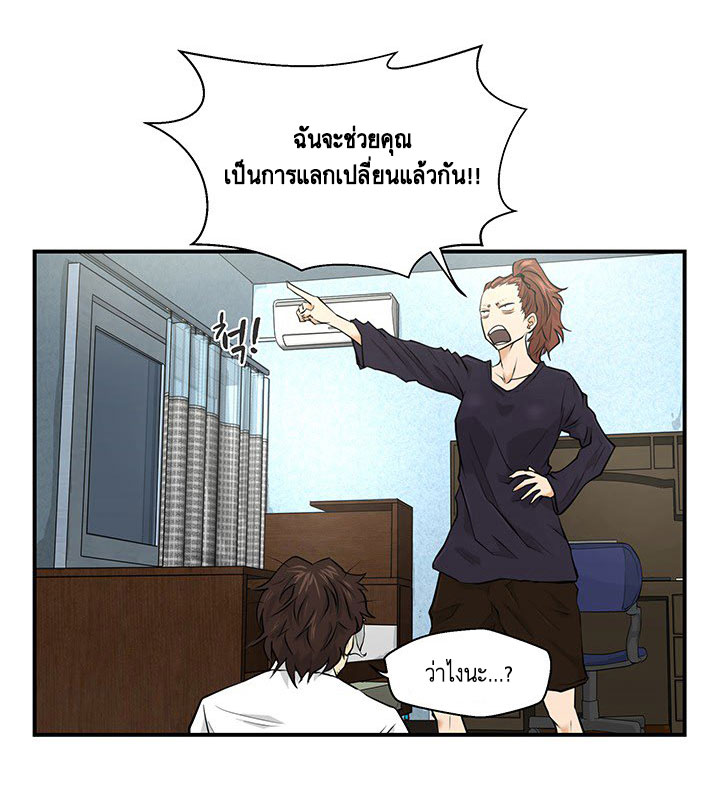 à¸­à¹ˆà¸²à¸™ Mr. Kang