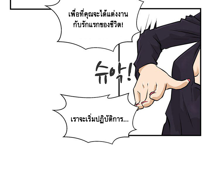 à¸­à¹ˆà¸²à¸™ Mr. Kang