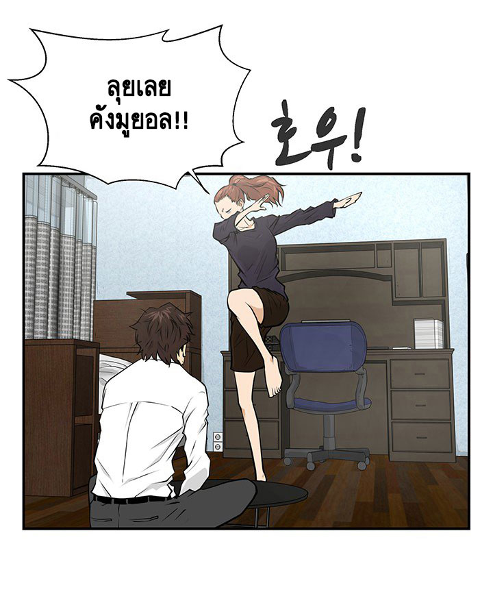 à¸­à¹ˆà¸²à¸™ Mr. Kang