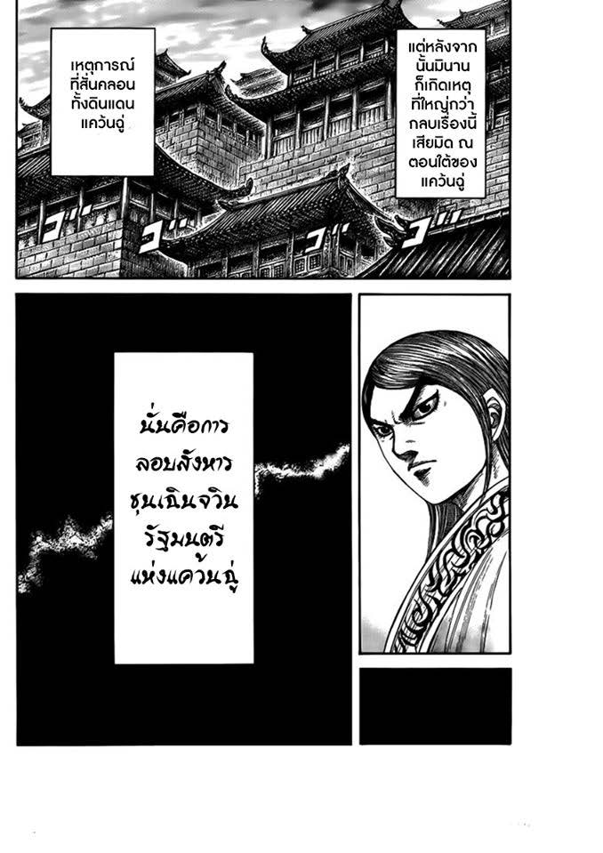 à¸­à¹ˆà¸²à¸™Kingdom