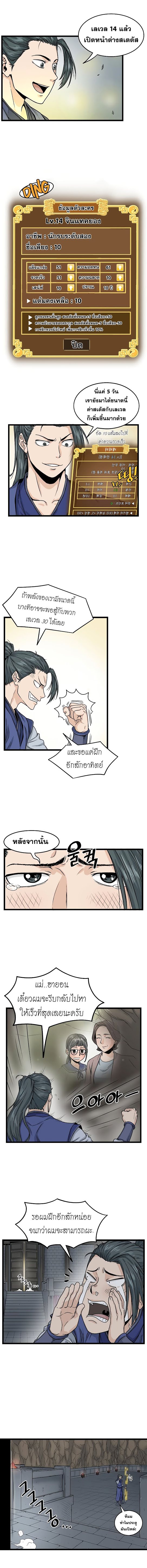 à¸­à¹ˆà¸²à¸™ Murim Login