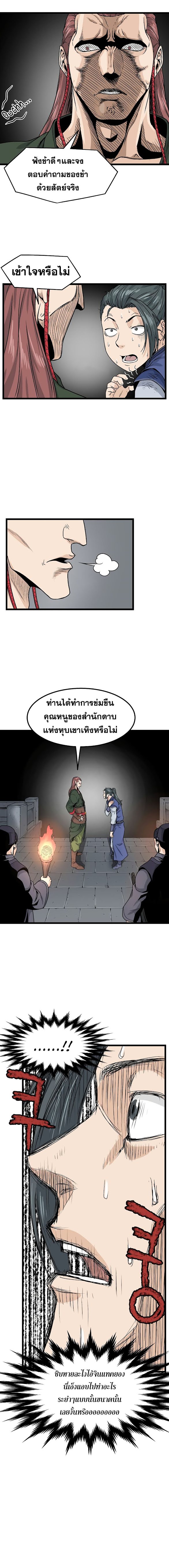 à¸­à¹ˆà¸²à¸™ Murim Login
