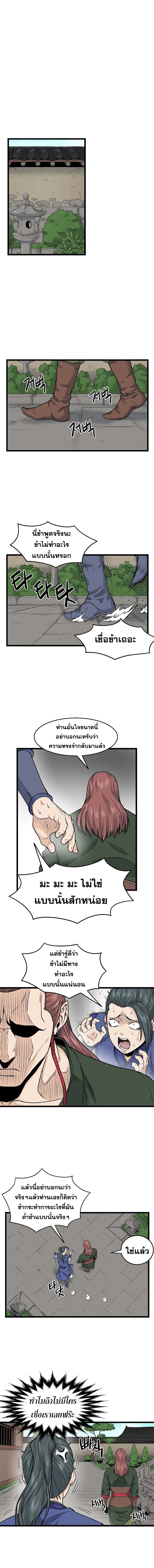 à¸­à¹ˆà¸²à¸™ Murim Login