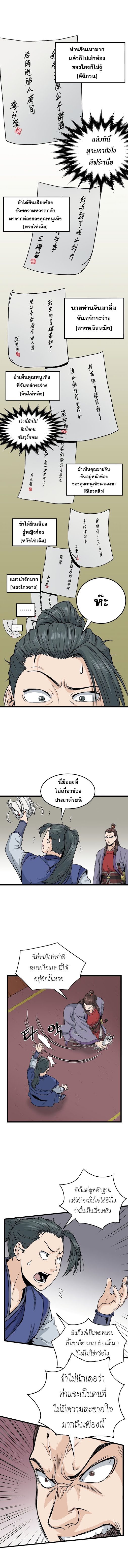 à¸­à¹ˆà¸²à¸™ Murim Login