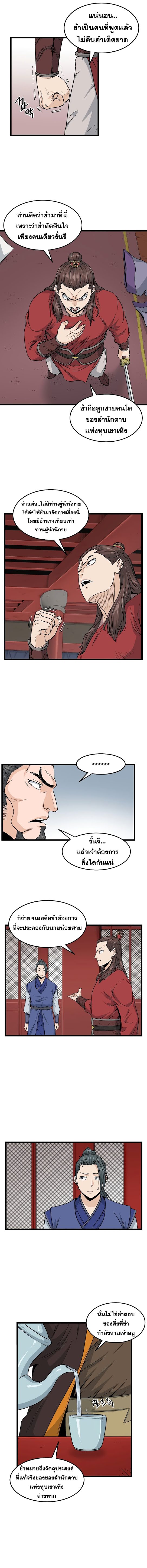 à¸­à¹ˆà¸²à¸™ Murim Login