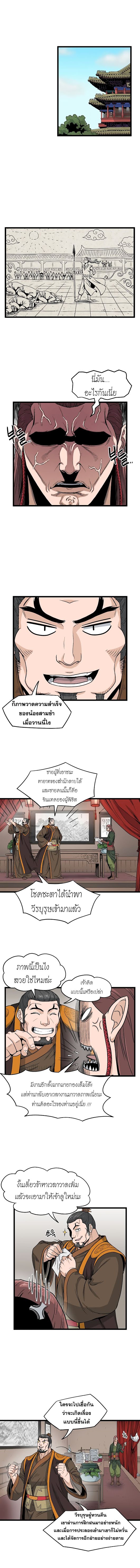 à¸­à¹ˆà¸²à¸™ Murim Login