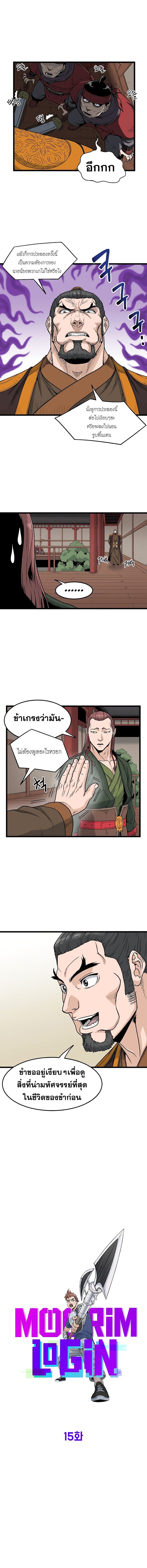 à¸­à¹ˆà¸²à¸™ Murim Login