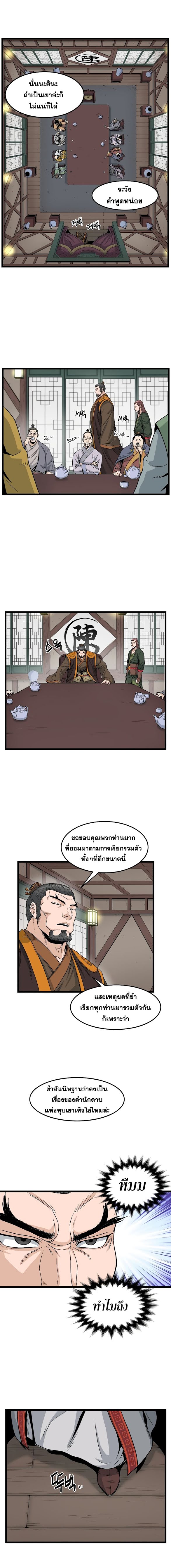 à¸­à¹ˆà¸²à¸™ Murim Login