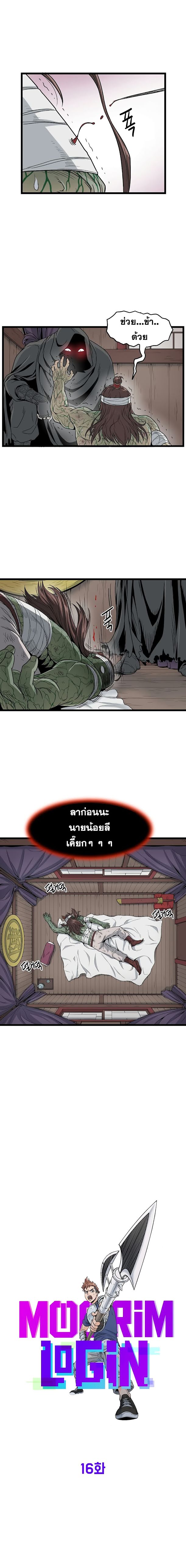 à¸­à¹ˆà¸²à¸™ Murim Login