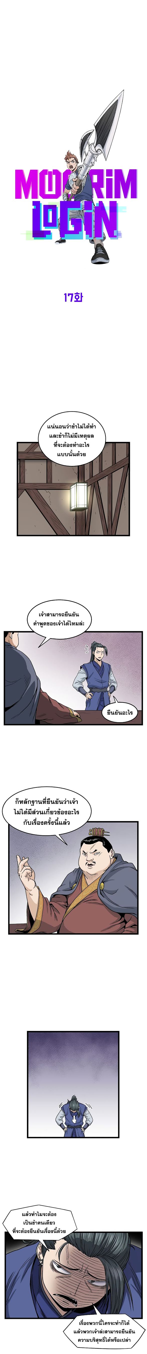 à¸­à¹ˆà¸²à¸™ Murim Login