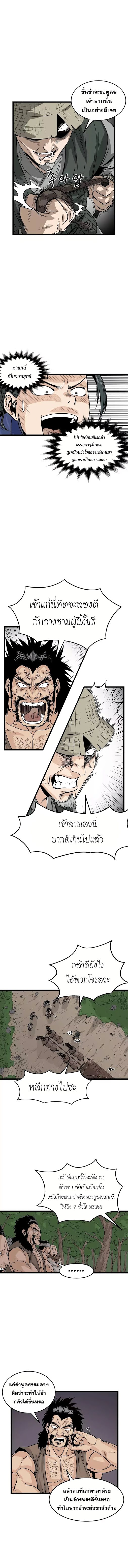 เธญเนเธฒเธ Murim Login