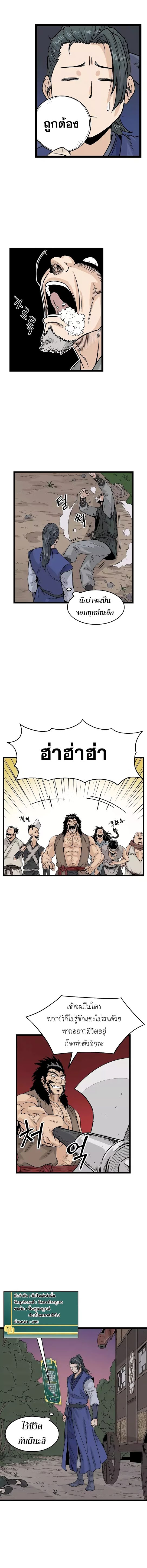เธญเนเธฒเธ Murim Login