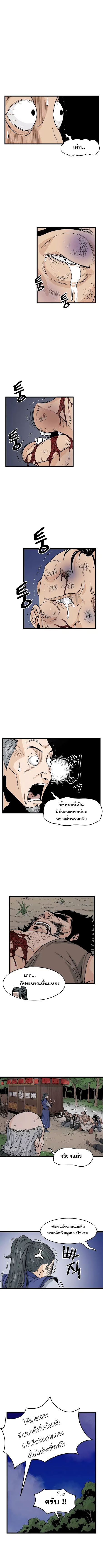à¸­à¹ˆà¸²à¸™ Murim Login