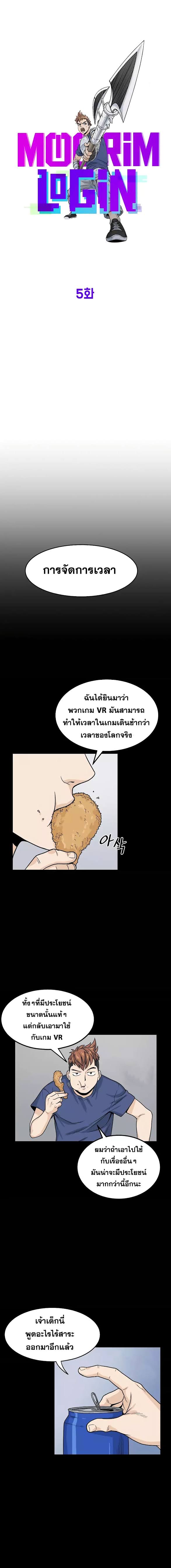 à¸­à¹ˆà¸²à¸™ Murim Login