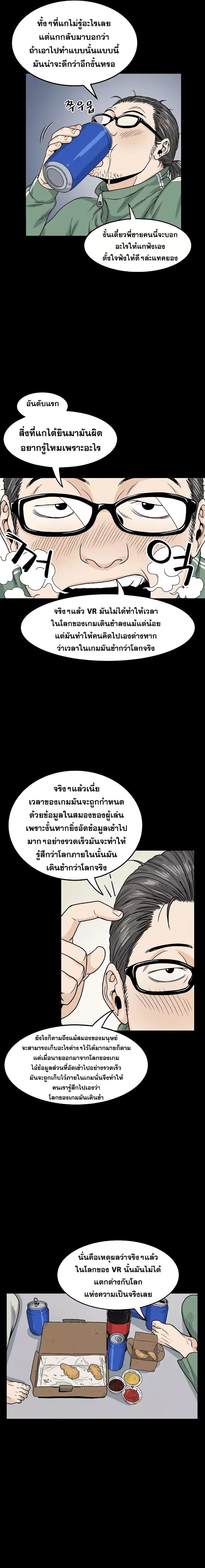 à¸­à¹ˆà¸²à¸™ Murim Login