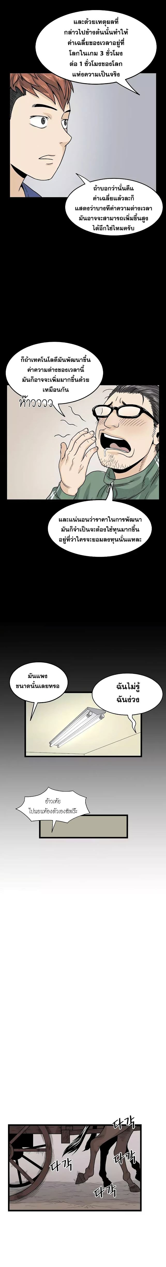 à¸­à¹ˆà¸²à¸™ Murim Login