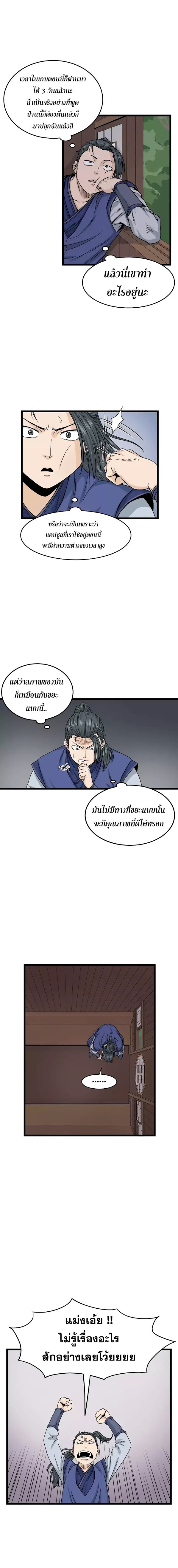 à¸­à¹ˆà¸²à¸™ Murim Login