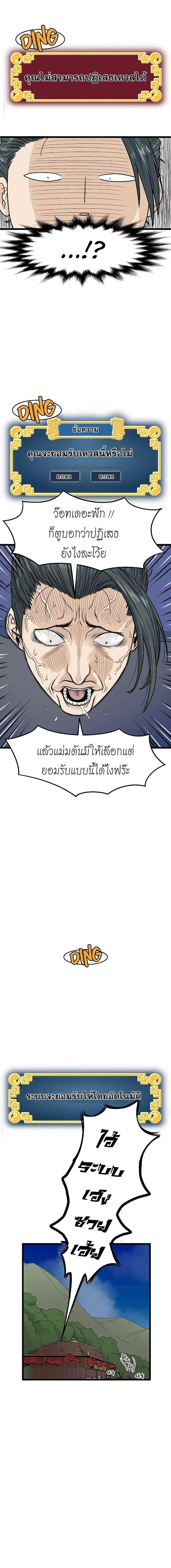 à¸­à¹ˆà¸²à¸™ Murim Login