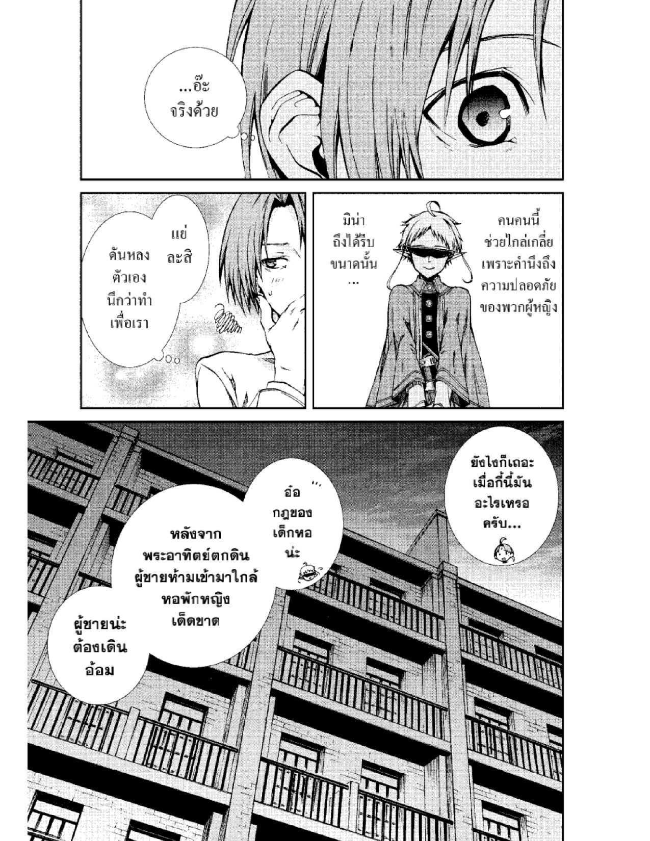 อ่านมังงะ การ์ตูน